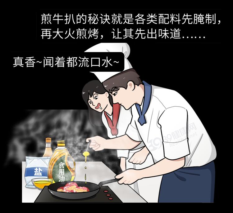 真香警告丨为什么越香的的东西越伤肾