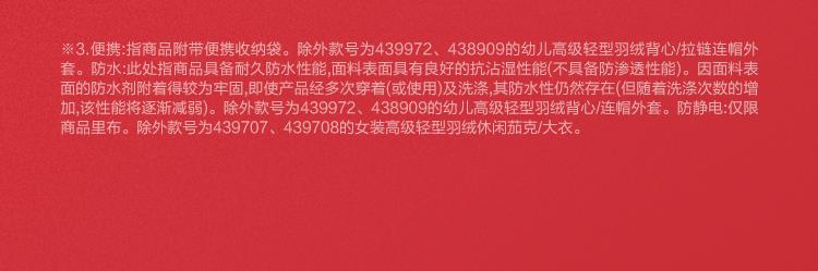 优衣库科技新衣年货79元起！还有200件内衣免费送哦～