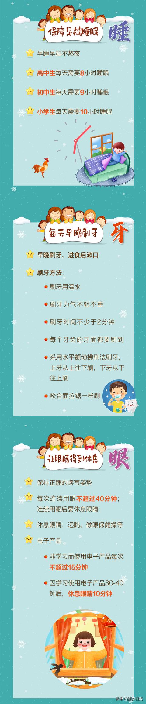 叮！中国疾控的寒假健康提示来了，家长请查收