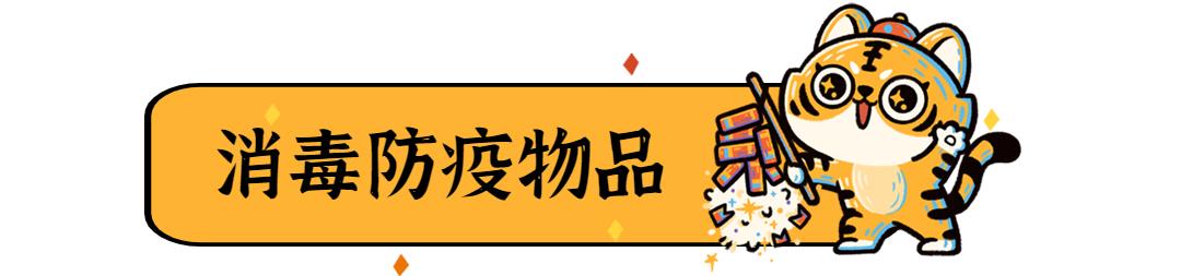 春运来了，消毒防疫用品能不能带上车？