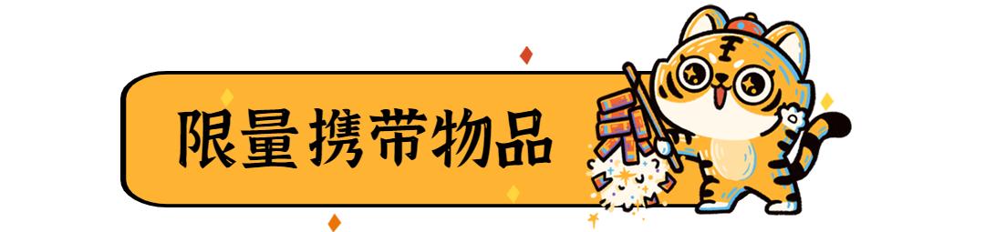 春运来了，消毒防疫用品能不能带上车？