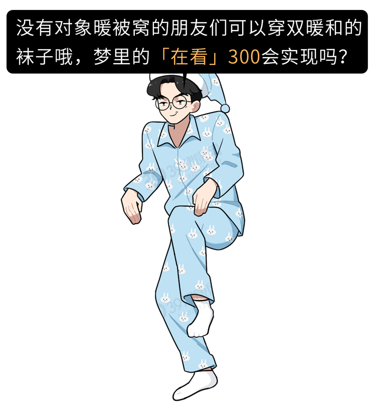 穿袜子睡觉是好是坏？老实说：不但能提高睡眠质量，还能“助性”