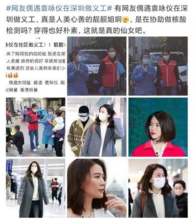 太赞了！袁咏仪在深圳做义工被偶遇，网友：人美心善！