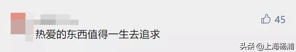 清华保洁阿姨冲上热搜！“做喜欢的事，永远都不晚”