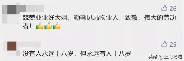 清华保洁阿姨冲上热搜！“做喜欢的事，永远都不晚”