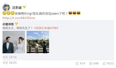 汪东城晒剧照恭喜曾沛慈结婚：现在真的变Queen了吧！