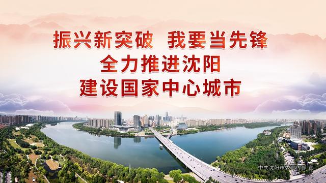 沈阳市六院“你的健康，我的使命”大型义诊活动完美收官