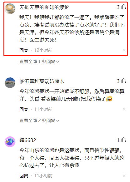 卫健委：天津儿童如出现咽痛、咽干、咳嗽等症状要提高警惕