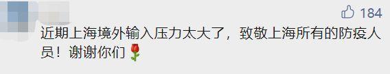 上海新增35例境外输入！他接待了6万多入境隔离人员，儿子“抱怨”只能从新闻里看到他