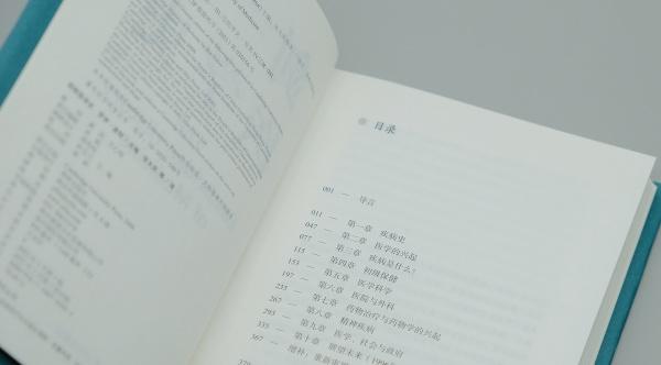 医学史大家罗伊·波特扛鼎之作｜为了健康与生命，人类做对了什么？