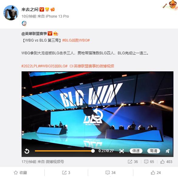 《英雄联盟》LPL 春季赛：uzi 虽未上场，BLG 连追两局战胜 WBG