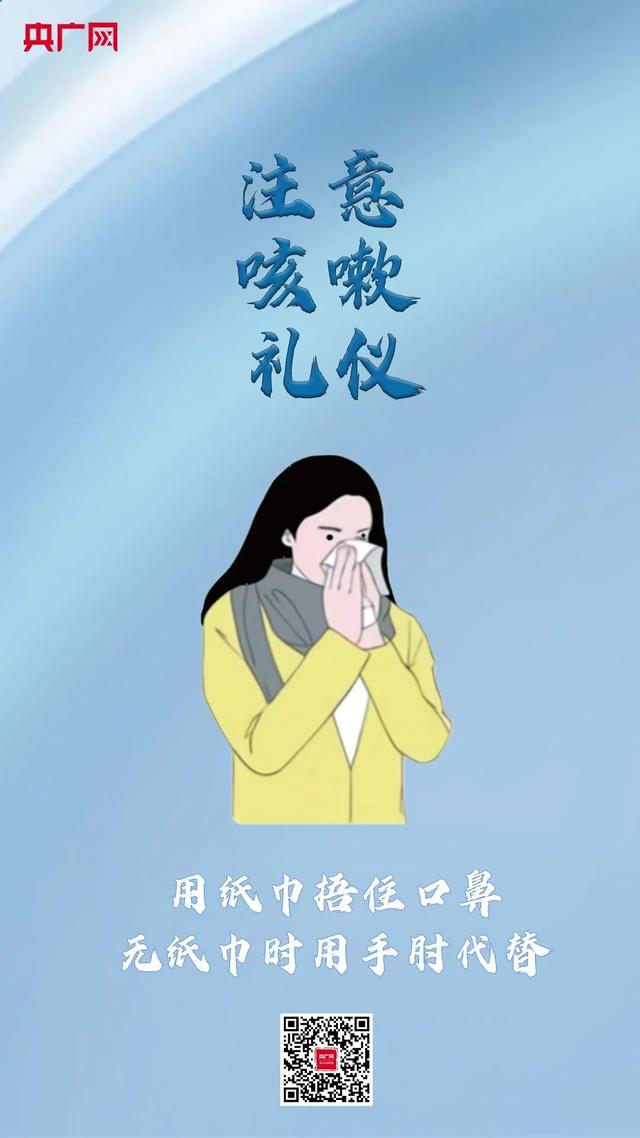 做好疫情防护，这些一定要牢记！