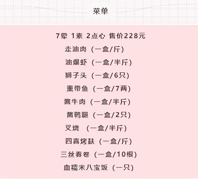 走油肉、油爆虾、狮子头……这里的年夜饭开售啦！