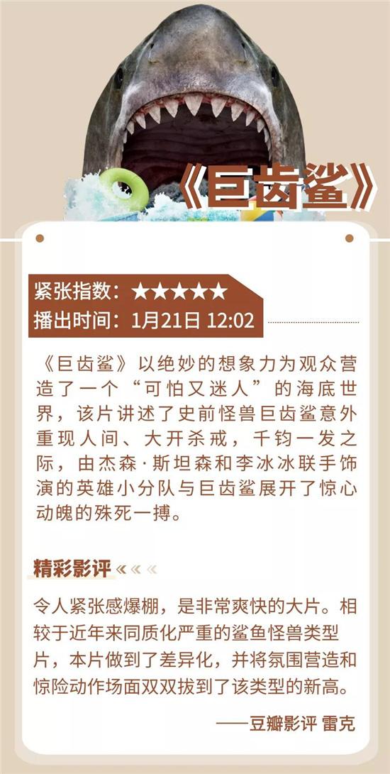 CCTV6精彩节目｜和蚁人李冰冰携手冒险并肩战斗