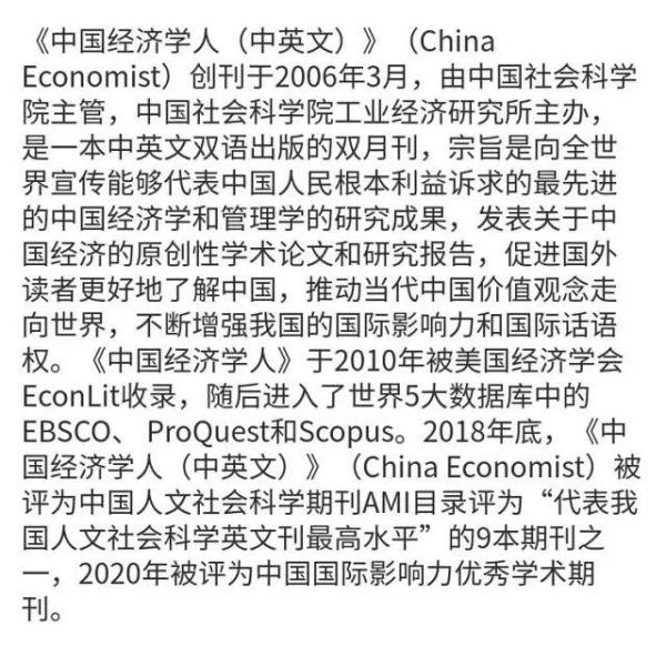 最新活动！《中国经济学人》2022年新刊订一送一，火热征订中！