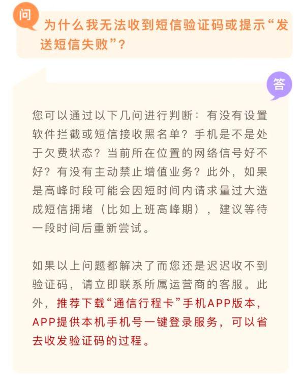 行程卡带“×”可以出行吗？会被隔离吗？如何更换绑定手机号？权威解答来了——