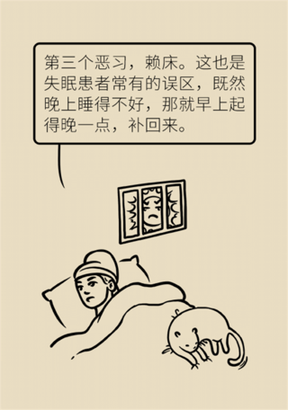 总是失眠怎么办？先戒掉这九种生活习惯