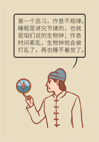 总是失眠怎么办？先戒掉这九种生活习惯