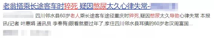 四九天千万不能做这件事！和心梗、中风高度相关！还会导致痛经和阳痿，太可怕~