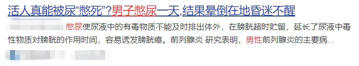 四九天千万不能做这件事！和心梗、中风高度相关！还会导致痛经和阳痿，太可怕~