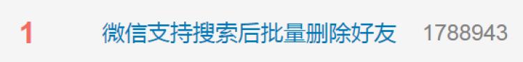 微信重大更新！删除好友、语音暂停……这些功能终于来了