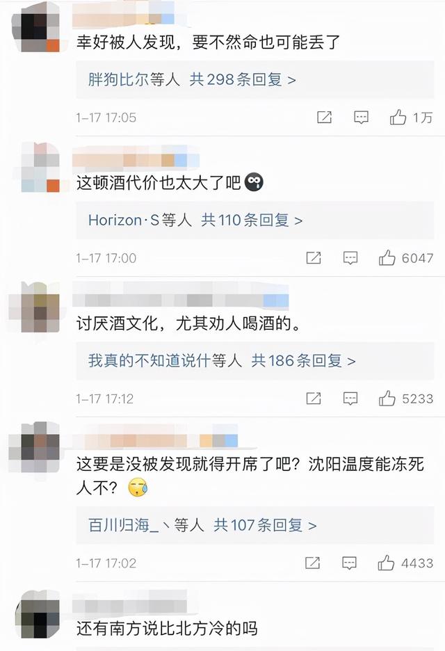 男子喝了一顿酒，4根手指没了