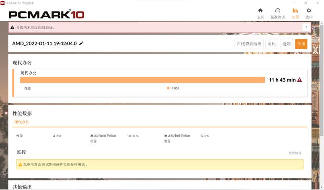 体验ThinkPad X13 2021锐龙版商务轻薄本：搭载AMD锐龙PRO商用芯片，安全和生产力兼备