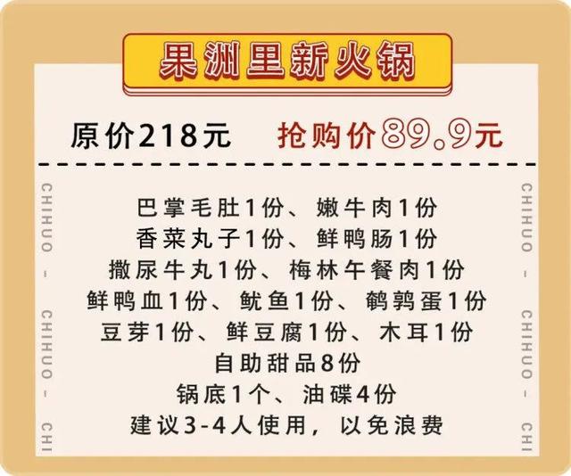 68元享252元江湖菜套餐，快来“南充见快购”一探究竟