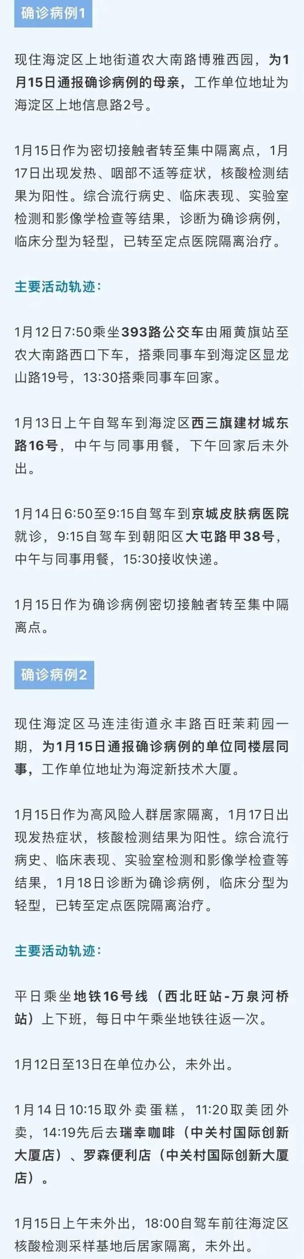 北京：核酸检测不得收加急费！进返京政策有变，这类人抵京后不必核酸