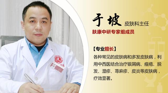 为何冬季也会得湿疹？肤康中研医生：从3个方面来入手，远离湿疹