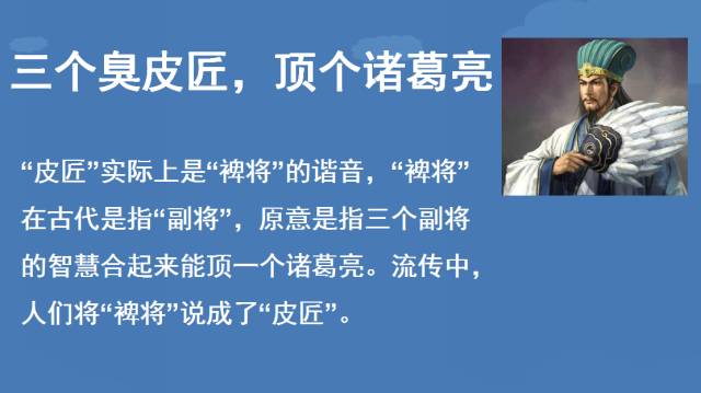 这些被误传了多年的俗语，原来我们都用错了！