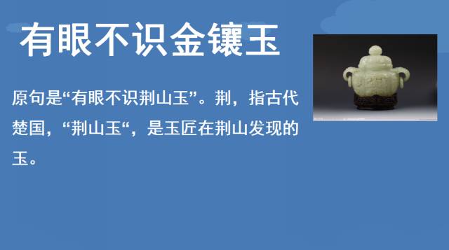 这些被误传了多年的俗语，原来我们都用错了！