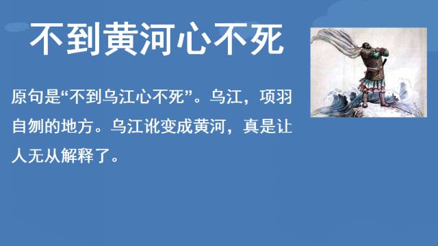 这些被误传了多年的俗语，原来我们都用错了！