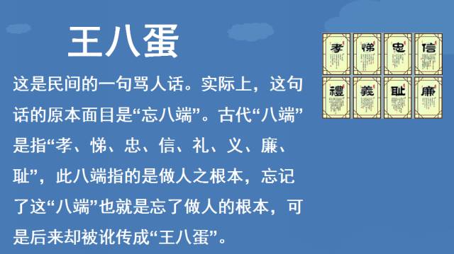 这些被误传了多年的俗语，原来我们都用错了！