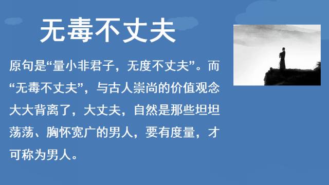 这些被误传了多年的俗语，原来我们都用错了！