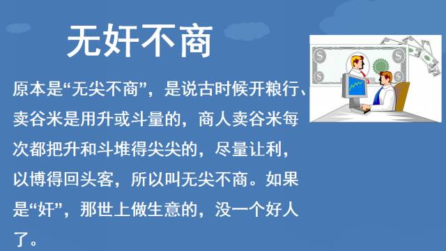 这些被误传了多年的俗语，原来我们都用错了！