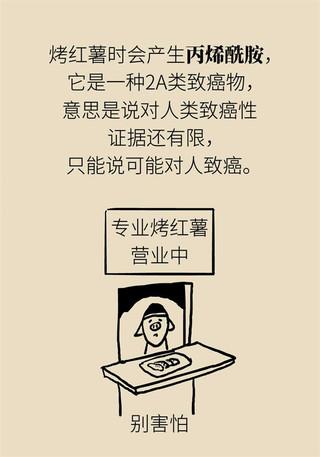 哪种地瓜又甜又不胖人？吃前学习7个“地瓜真相”