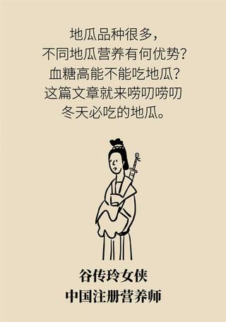 哪种地瓜又甜又不胖人？吃前学习7个“地瓜真相”