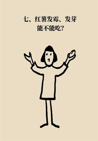 哪种地瓜又甜又不胖人？吃前学习7个“地瓜真相”