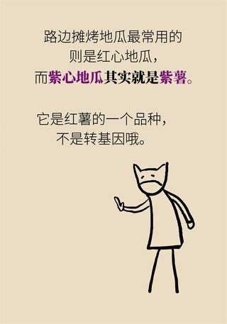 哪种地瓜又甜又不胖人？吃前学习7个“地瓜真相”