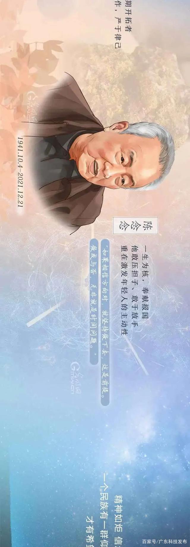 繁星图鉴丨2021，那些不灭的星辰