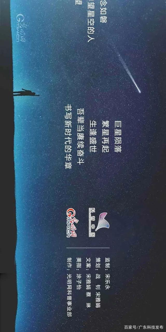 繁星图鉴丨2021，那些不灭的星辰