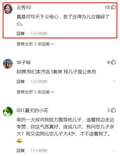 山东女子吃海底捞，却被服务员相中当儿媳？网友：可怜天下父母心