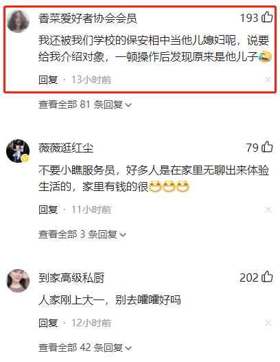 山东女子吃海底捞，却被服务员相中当儿媳？网友：可怜天下父母心