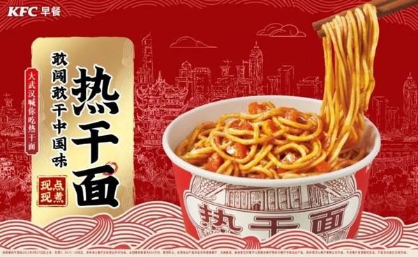 百胜中国融入地方口味推出区域化菜品