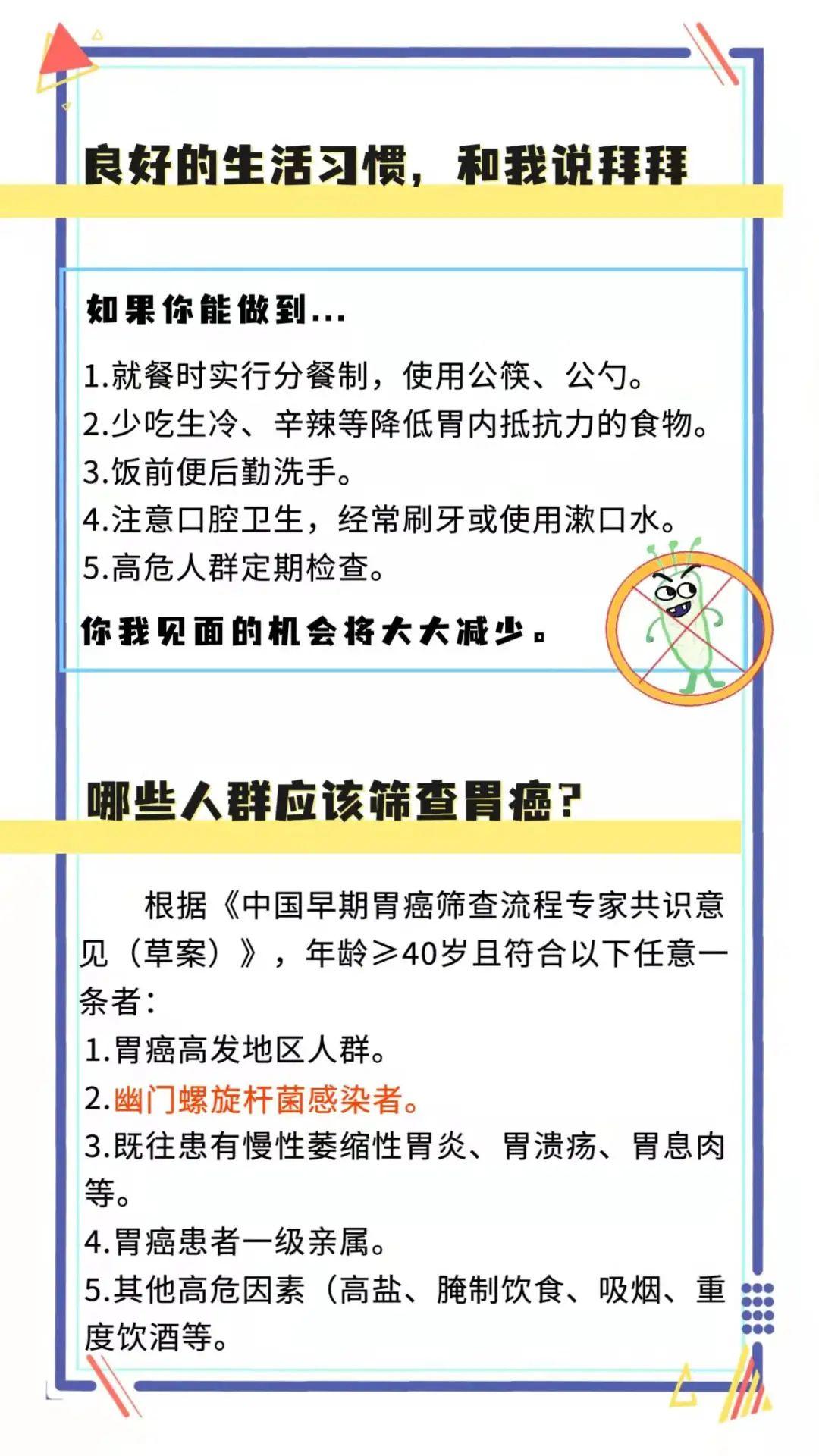 健康科普:来自幽门螺旋杆菌的自述→