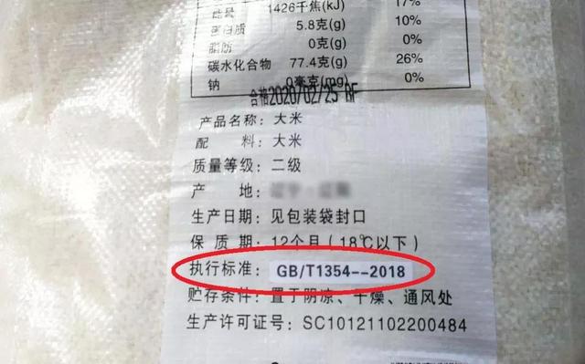 买大米，不管什么牌子，只要包装袋上没这一行字，聪明人转身就走！