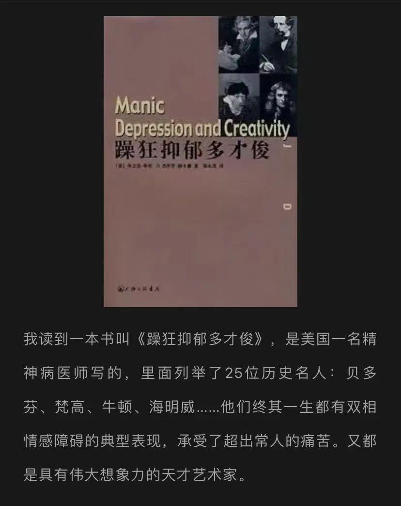 《我的天才儿子》主人公患的躁郁症，真的是天才病吗？