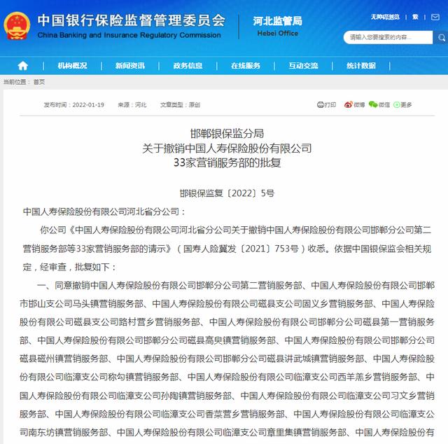 1月20日·邯郸要闻快报：邯郸邯钢医院被罚三十九万