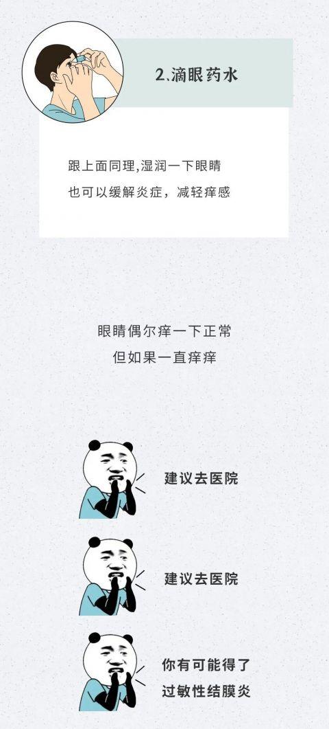 经常揉眼睛会\“瞎\”？不开玩笑！这几件事一定要注意